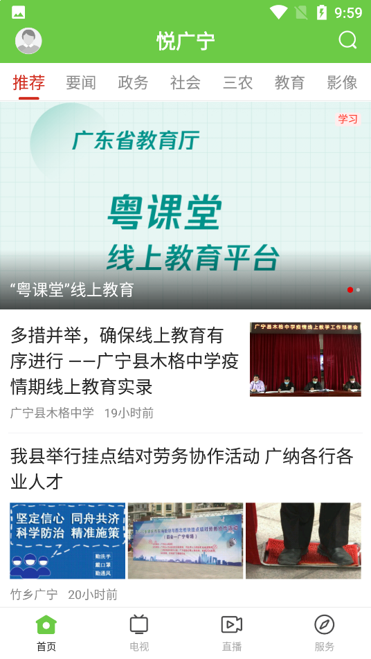 悦广宁