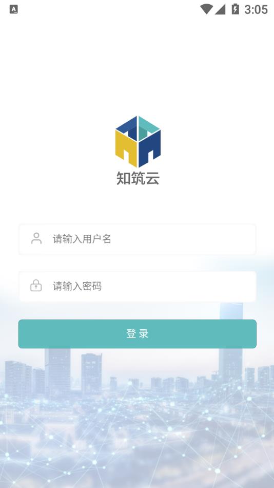 知筑云