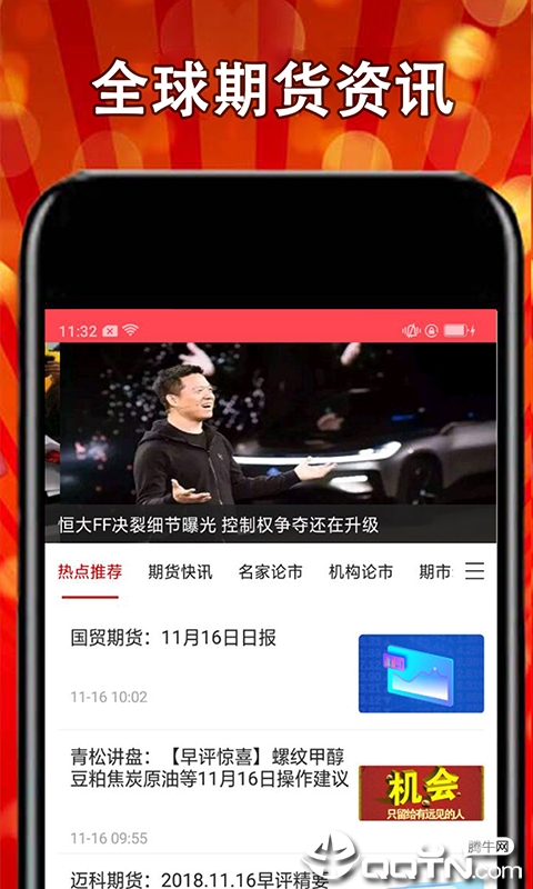股票自选宝
