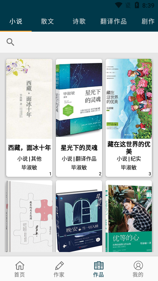 阅华app