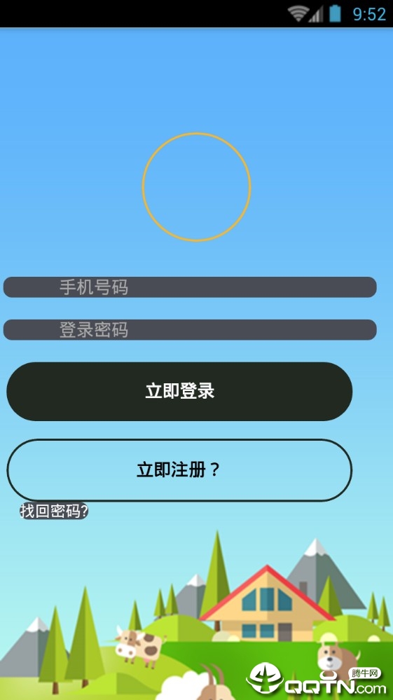 全民牧羊