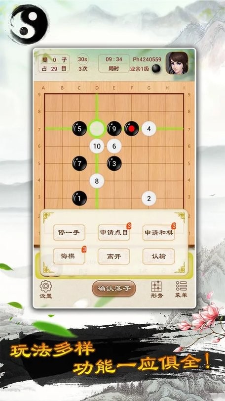 围棋经典版游戏