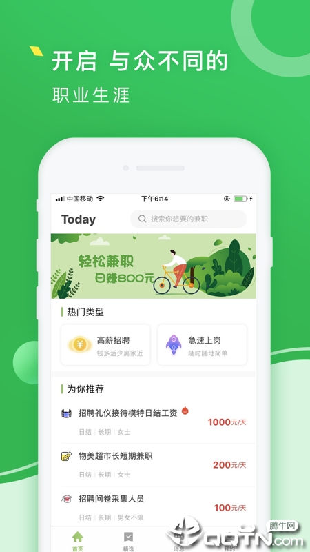 青柠兼职