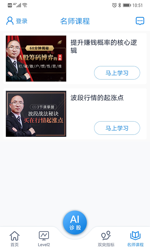 汇选股