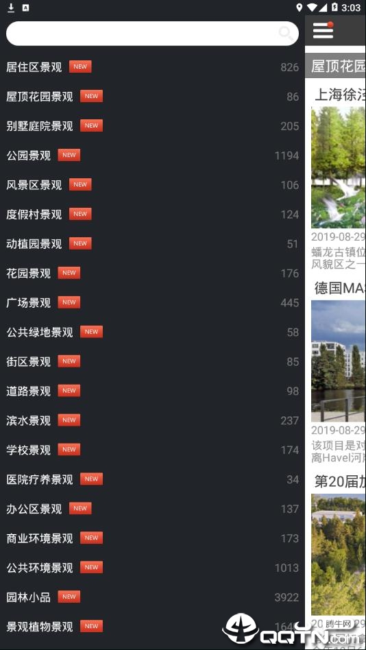 园林