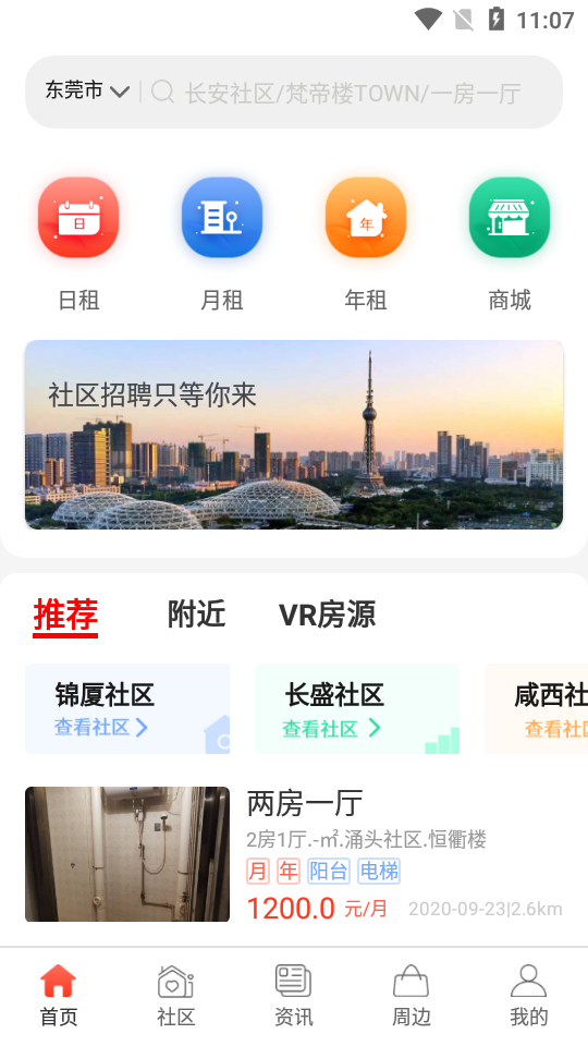 租三角