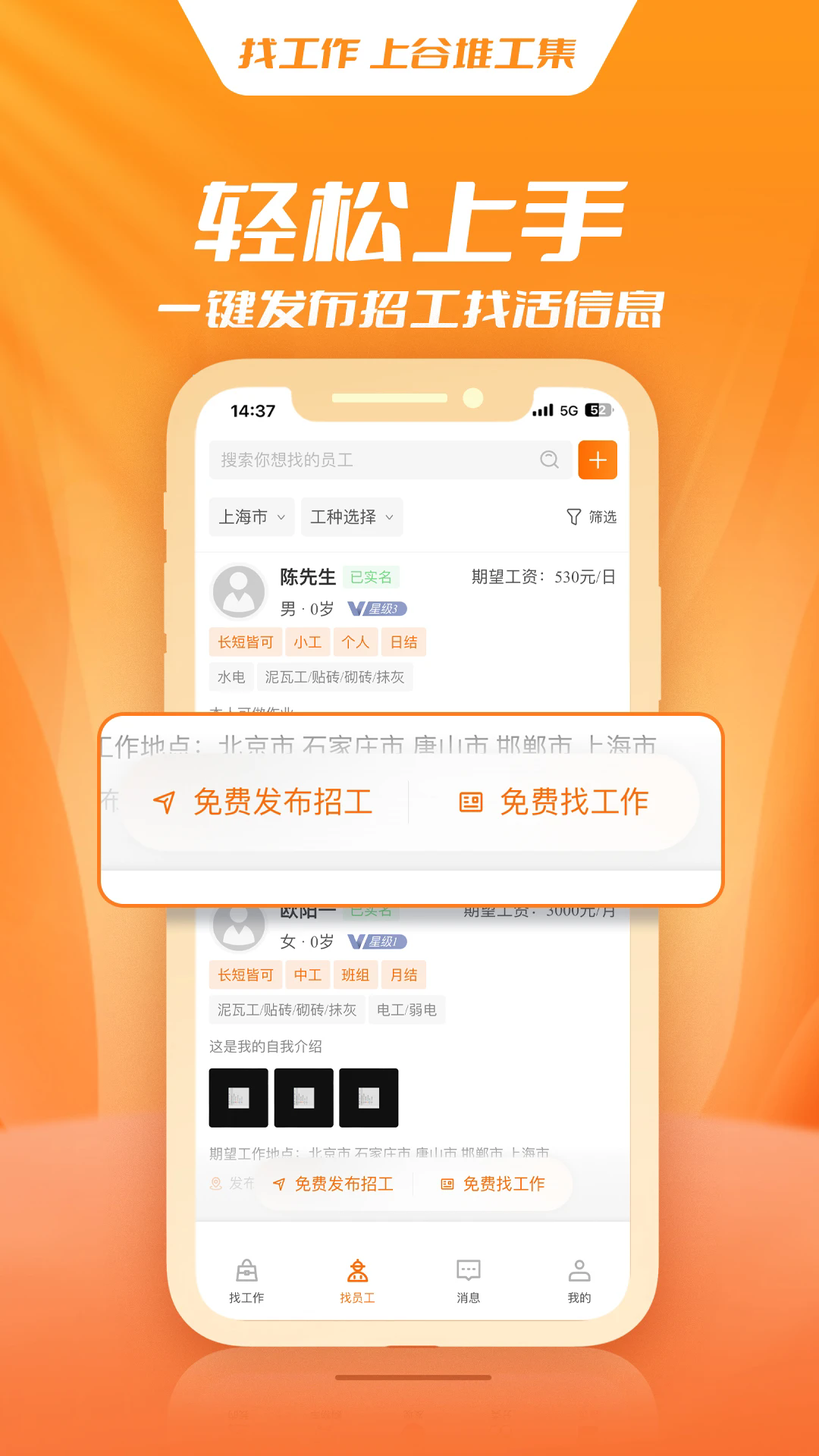 谷堆工集