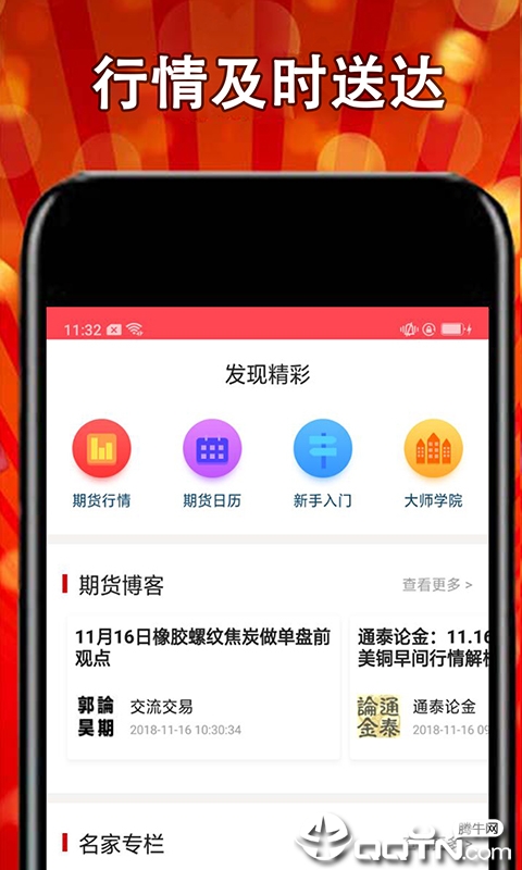 股票自选宝