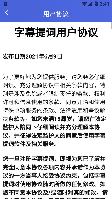 字幕提词大师