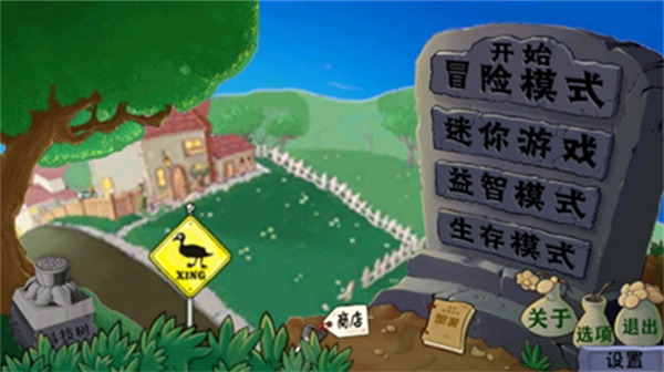 植物大战僵尸异化时空(PvzMutatedSpacetime)