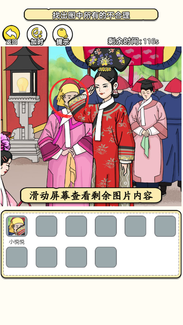 穿帮游戏合集 穿帮游戏合集