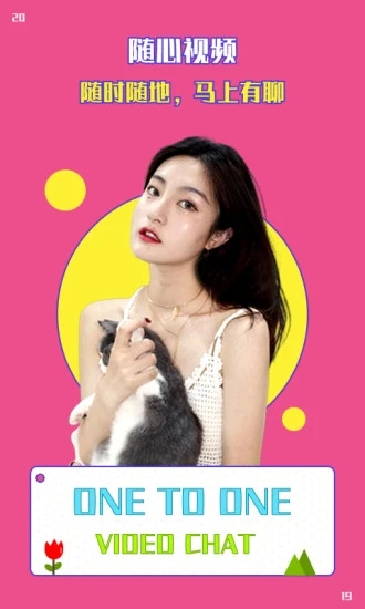 猎艳美女一对一聊天交友