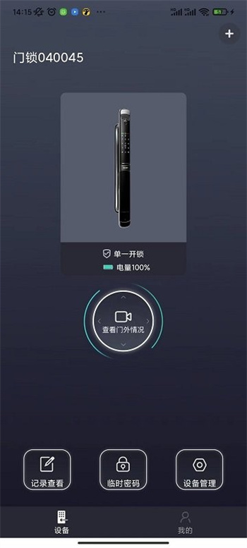 夏普智能门锁app(sharp)