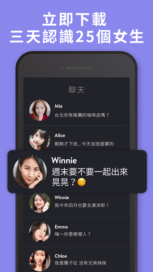Paktor拍拖交友 Paktor拍拖交友