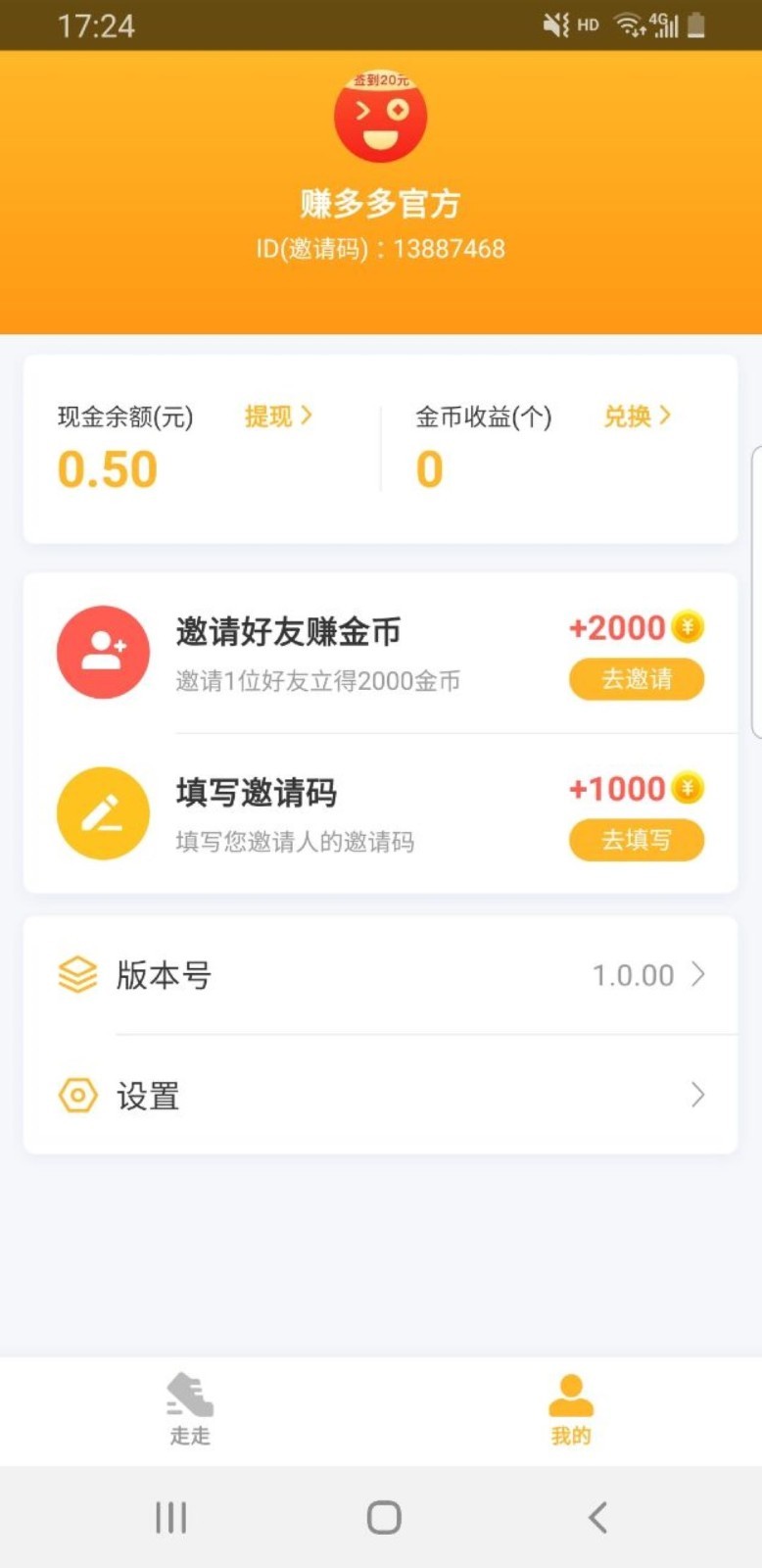 积跬步
