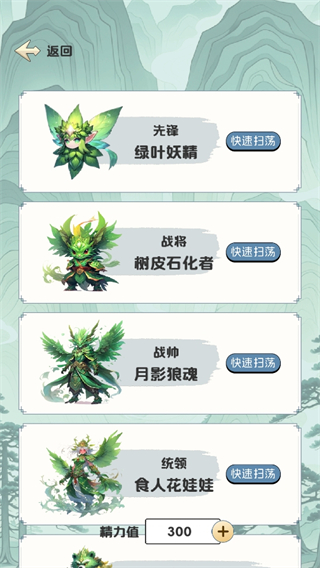 修心仙途