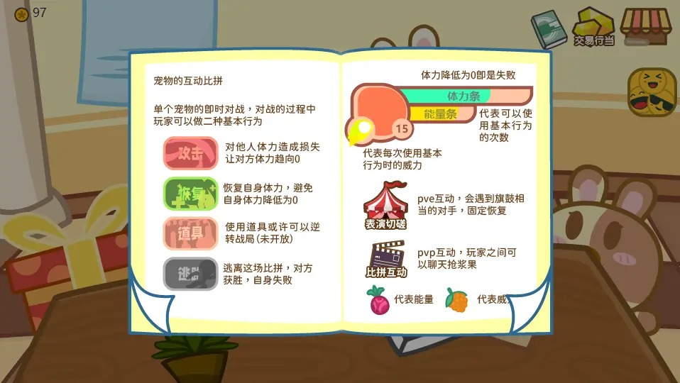 毛茸茸养成 毛茸茸养成