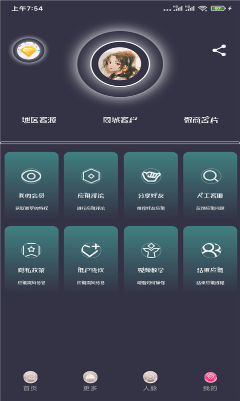 疯狂客源