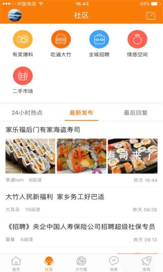 大竹之窗 大竹之窗