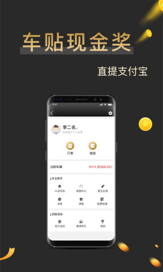 搬配司机端