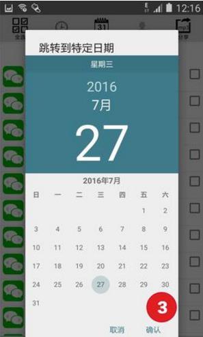 微信语音导出合成软件手机版下载