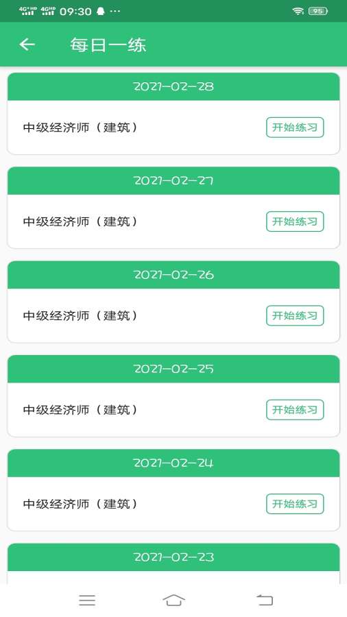 整形外科学主治医师题库