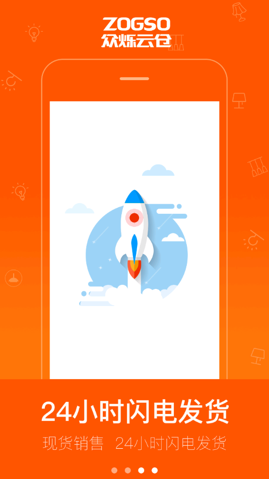 众烁云仓 众烁云仓