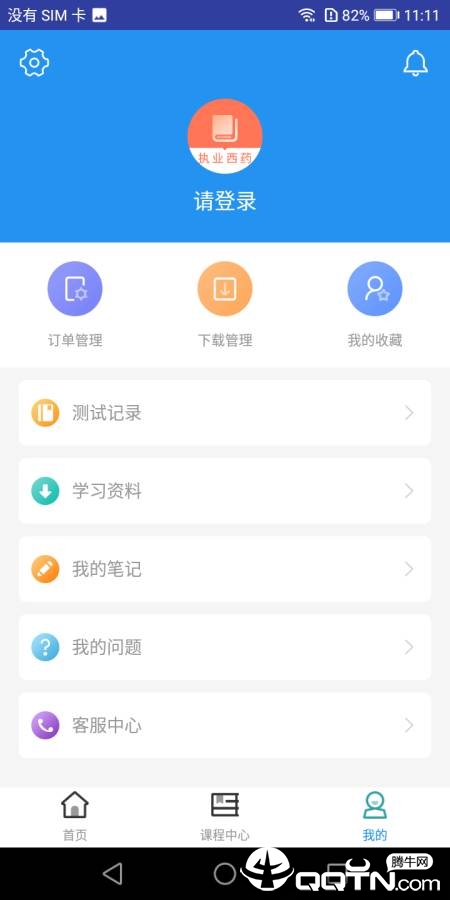 药师题库