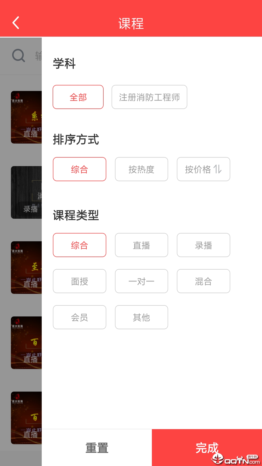 国太教育