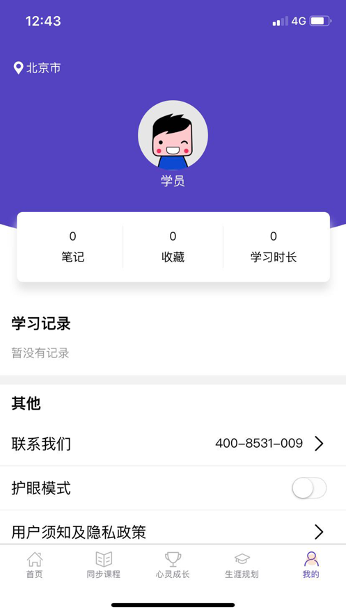 U课通