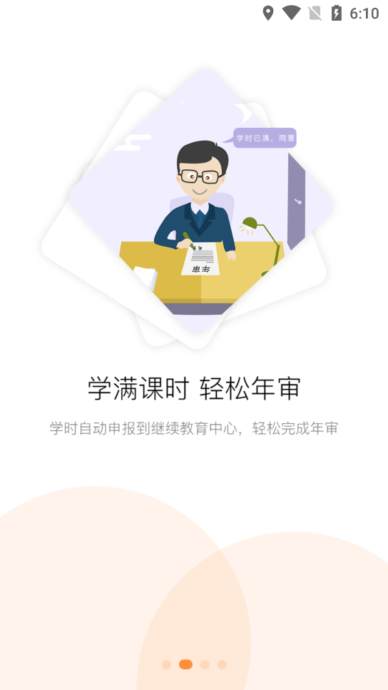 淄博专技培训