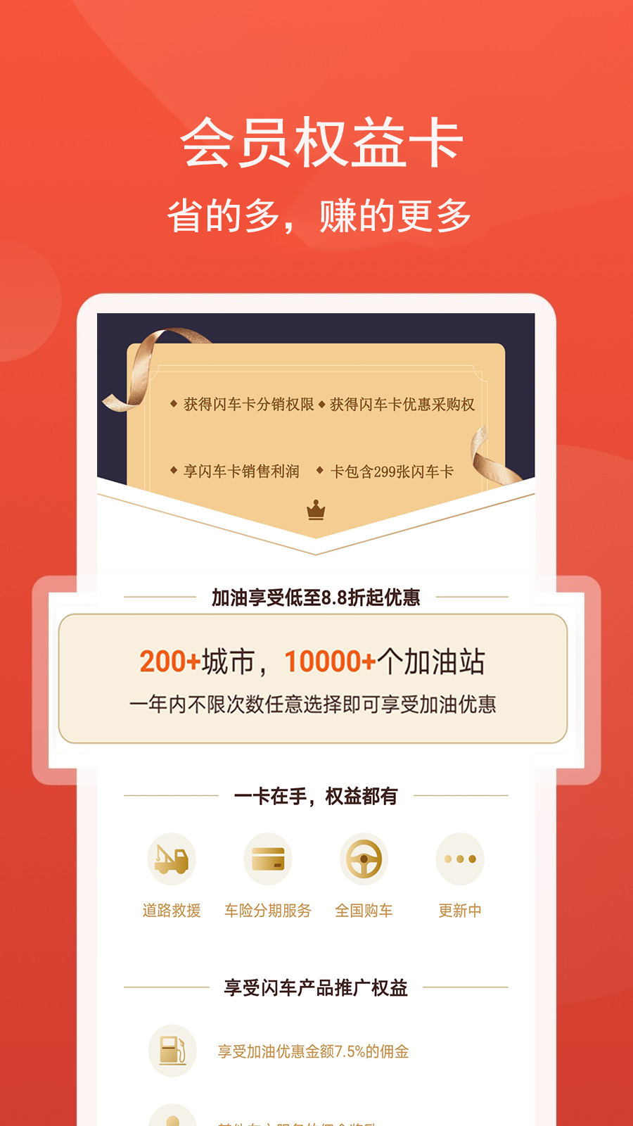 云闪车
