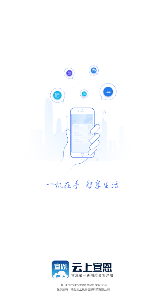 云上宣恩