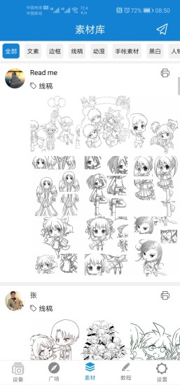 乐写错题打印机