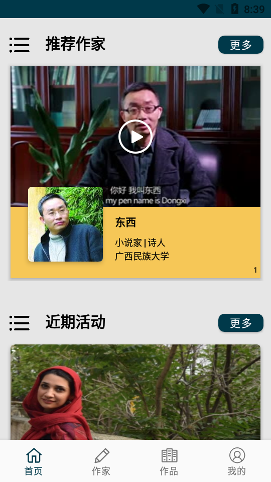 阅华app