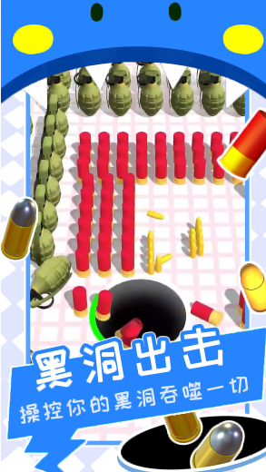 黑洞清扫战场 黑洞清扫战场