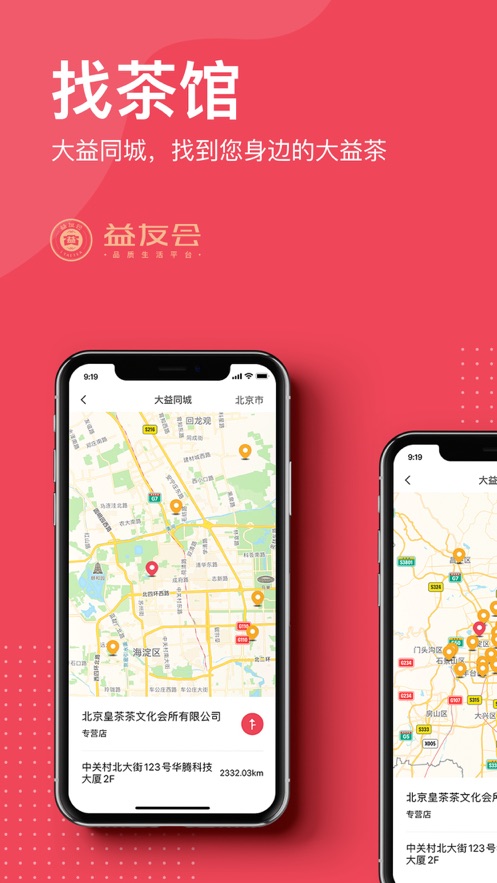益友会app