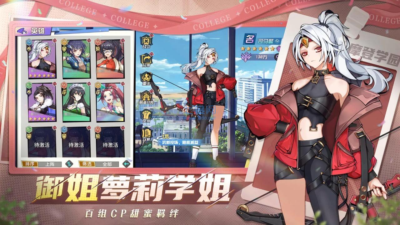 东方可儿摩登学园