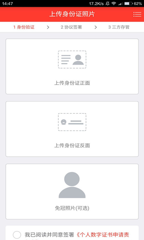 e万通开户
