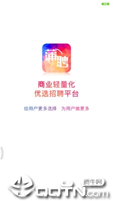 蒲聘