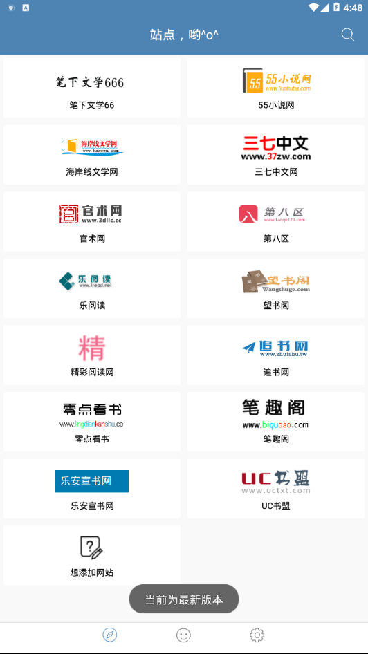 最小说