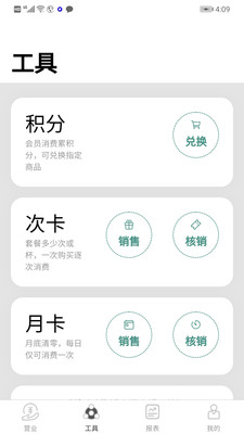 呱咖收银外卖系统