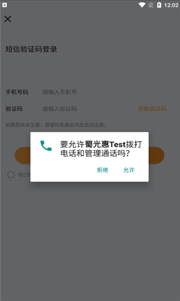 蜀光惠Test 蜀光惠Test