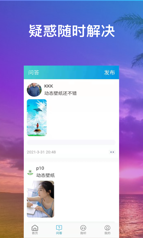 享学软件