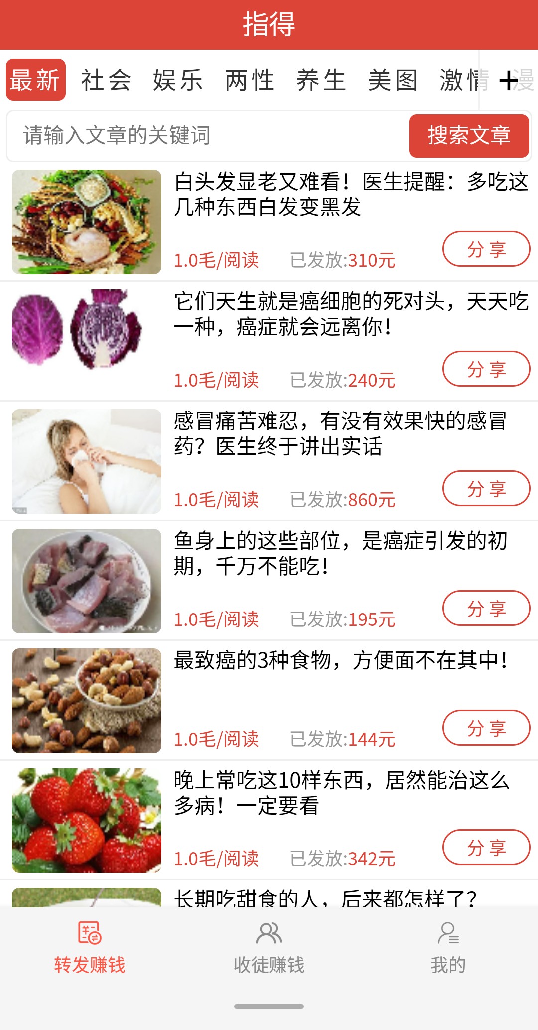 指得