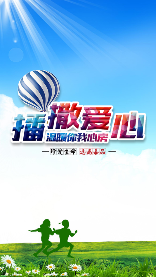 绿荫e家