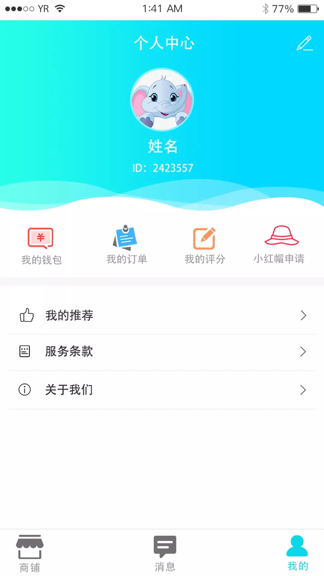 哐啷导游端