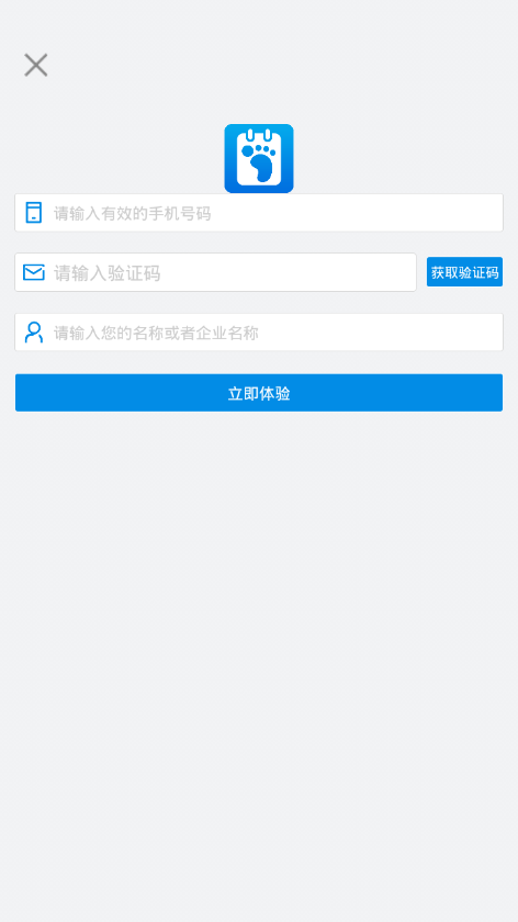 智店宝外勤