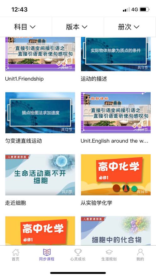 U课通
