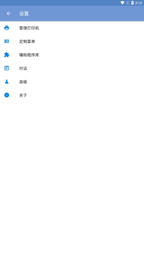 PrintHand随行打印机免费版app